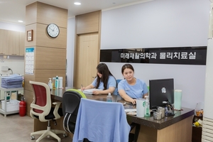 미래재활의학과